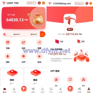 uniapp版多语言TRX系统/TRX理财系统/虚拟币挖矿-大发海外源码