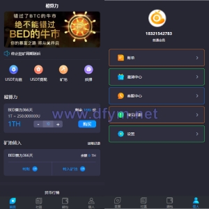 双语言usdt质押挖矿/usdt矿机系统/usdt算力理财-大发海外源码