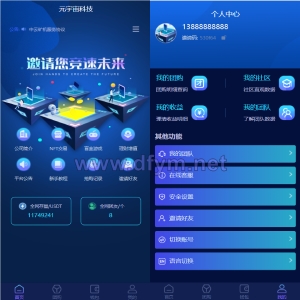 区块链共识众筹系统/元宇宙/USDT认购/USDT理财复利-大发海外源码
