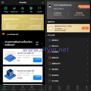 全新二开四语言区块链矿机系统/合约矿机交易/USDT数字钱包-大发海外源码