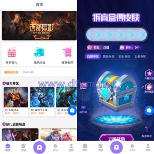 二开版王者荣耀皮肤抽奖系统/游戏皮肤盲盒/盲盒商城抽奖盲盒/前端UNIAPP-大发海外源码