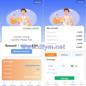 usdt授权秒U系统/usdt质押盗U系统/usdt质押挖矿-大发海外源码
