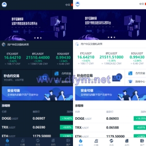 多语言交易所系统/币币交易/秒合约交易所/PC端VUE/手机端uniapp-大发海外源码