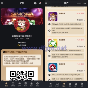 多语言usdt/trx哈希竞彩/区块链哈希值游戏/前端html版-大发海外源码