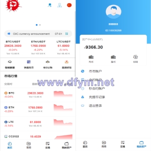 二开版交易所/游客登录试玩/币币秒合约交易所/区块链交易系统-大发海外源码