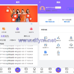 海外版V8抢单系统/刷单系统/订单匹配系统/增加连单设置-大发海外源码