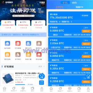 多语言矿机系统/算力合约/区块链挖矿/虚拟币交易所-大发海外源码