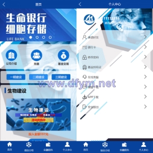 全新UI生物科技投资系统/投资理财返利源码/余额宝基金投资系统-大发海外源码