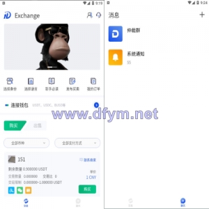 usdt场外交易/承兑交易app/去中心化承兑/承兑商源码-大发海外源码