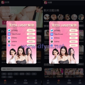 usdt暗雷盗U系统/usdt授权秒U源码/单独代理后台三级分佣-大发海外源码