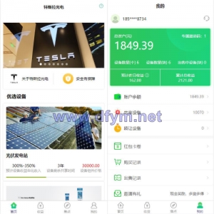 uinapp共享投资理财系统/特斯拉理财源码/共享充电宝源码/共享发电站源码-大发海外源码