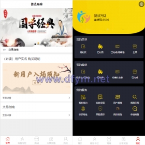 前端uinapp竞拍系统/转拍闪拍系统/挂售转卖竞拍商城系统-大发海外源码