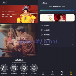 二开版微交易系统/贵金属交易平台/微盘交易系统-大发海外源码