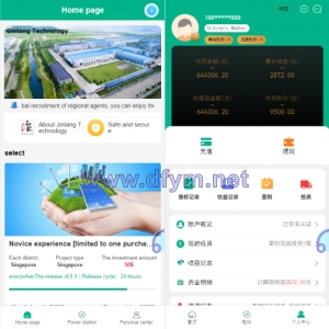 海外光伏电站投资理财系统/多语言项目投资源码-大发海外源码