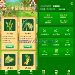 五谷生金投资理财系统/自由买卖交易/理财源码-大发海外源码