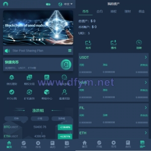 新版多语言交易所系统/合约期权交易所/理财认购矿机-大发海外源码
