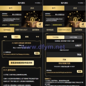 黑色UI哈希竞猜源码/区块链区块哈希竞彩/前端VUE-大发海外源码