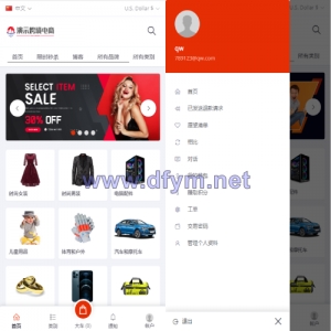最新版创谷商城系统/跨境电商系统/直通车/店铺保证金/三级分销-大发海外源码