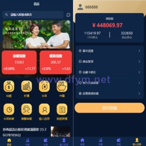二开版台湾股票系统/申购折扣交易系统/股票配资源码-大发海外源码