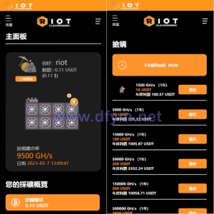 海外定制版矿机投资系统/算力矿机质押投资/前端uinapp-大发海外源码