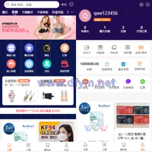 二开版香港商城系统/多商户商城系统/前端uianpp-大发海外源码