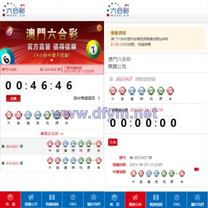 澳门六合彩开奖网/六合彩开奖系统/摇号视频-大发海外源码