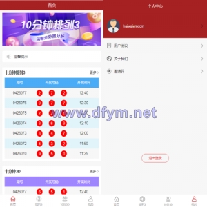 彩票走势图系统/排列三/3D走势图/邀请注册-大发海外源码