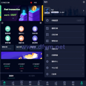 二开版微盘时间盘系统/币币合约期权交易/微交易/伪交易所源码-大发海外源码