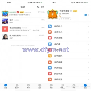 伊语IM即时通讯源码/im商城系统/纯源码IM通讯系统-大发海外源码