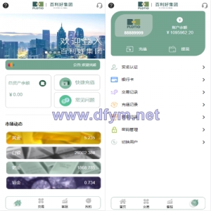 全新定制微盘系统/贵金属期货微交易系统/房间玩法-大发海外源码