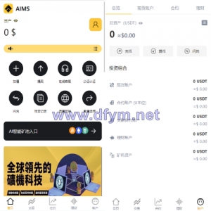多语言交易所系统/永续交割合约交易/基金理财/锁仓质押-大发海外源码