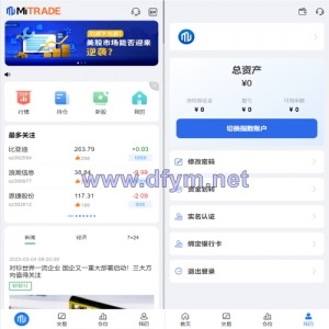 java高端双融股票系统/沪深京港美股票/新股/挂单/双融交易/策略融资-大发海外源码
