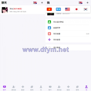 海外多语言H5聊天室/即时通讯/H5聊天室源码/在线聊天-大发海外源码