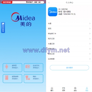 二开版美的优惠卷投资系统/奢饰品投资返利/代理后台-大发海外源码