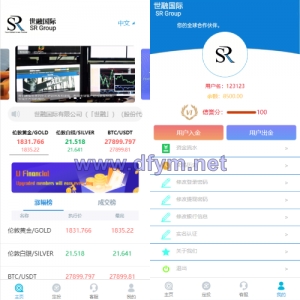 uniapp版微盘系统/虚拟币微交易系统/伪交易所系统-大发海外源码
