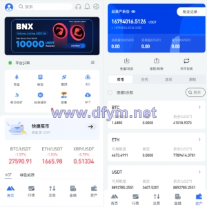 全开源区块链交易所系统/币币期权交易/IEO/跟单/锁仓理财-大发海外源码