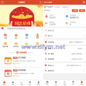 uinapp版股票交易系统/股票配资策略系统/K线图完美-大发海外源码