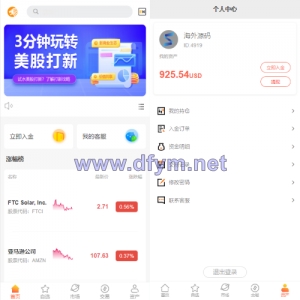 海外多语言股票系统/美股配资源码/微盘平仓买入卖出-大发海外源码