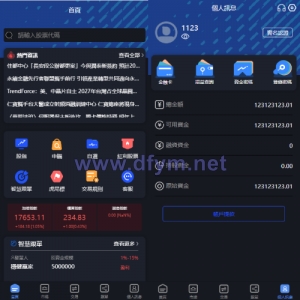 新版台湾股票系统/股票配资源码/申购折扣交易系统-大发海外源码