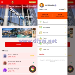 海外酒店抢单刷单系统/连单卡单刷单/订单自动匹配系统-大发海外源码