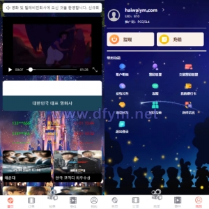 海外多语言电影抢单刷单系统/卡单/业务员/代理/前端uinapp-大发海外源码