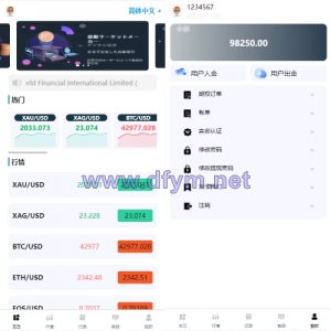 海外多语言微盘系统/虚拟币秒合约微交易/前端uniapp-大发海外源码