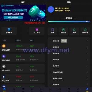 uniapp版微盘系统/虚拟币微交易/秒合约交易/伪交易所-大发海外源码