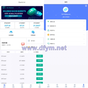 海外多语言交易所系统/秒合约交易/新币认购/前端uniapp-大发海外源码