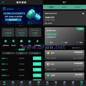 新UI多语言海外交易所/永续合约/秒合约/锁仓挖矿/前端uniapp-大发海外源码