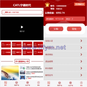 新版UI投资认购理财系统/投资众筹源码/前端uniapp-大发海外源码