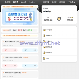 运营版抖音热门竞猜系统/竞猜下注/开奖预设/热门数据竞猜-大发海外源码