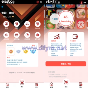 海外软件游戏抢单刷单系统/多语言刷单/卡单连单-大发海外源码