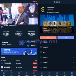 前端uniapp/新版海外微盘系统/多语言微交易/虚拟币秒合约-大发海外源码