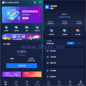 新版UI海外投资理财系统/多语言投资源码/投资众筹系统-大发海外源码